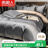 南极人（Nanjiren）仿天丝单人学生宿舍三件套 适用1.2米床 被套150*200cm