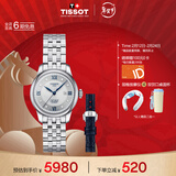 天梭（TISSOT） 力洛克系列20周年纪念款女表 瑞士机械女士钢带商务表春节不打烊