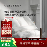 康尔馨五星级酒店羽绒枕头 95%白鹅绒功能分区枕芯 高枕 72*46cm
