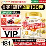 伊利金领冠育护1段900g  旗舰店奶粉婴儿0-6个月配方牛奶粉试喝新生儿 【新客咨询送2小罐】1段 900g 1罐