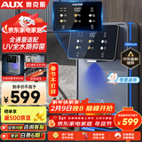 奥克斯（AUX）管线机家用净水器净饮机伴侣 即热即饮 六段控温 一键触控 壁挂式直饮饮水机 AUX-GX-D【UV杀菌】