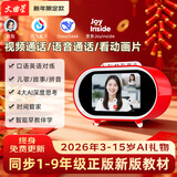 文曲星N5pro智能闹钟视频通话AI早教机学生专用同步教材男女孩开学礼物