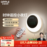 欧普照明（OPPLE）遥控小夜灯LED定时调色卧室伴睡床头灯过道起夜灯氛围母婴灯 月食