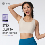 Keep【新品】女士高强度运动内衣速干透气跑步瑜伽内衣固定杯健身0596