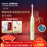 飞利浦（PHILIPS）【肖战推荐】声波电动牙刷钻石3系 年货节礼物 情人节情侣款送男生女友 微泡水流HX5161/05抹茶绿