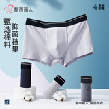 都市丽人都市锋尚男式内裤纯色中腰平角裤男士组合内裤4条装ZK0A46