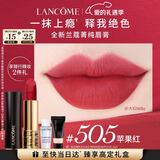 兰蔻505口红丝绒雾面哑光 苹果红唇膏化妆品礼盒新年生日礼物女朋友