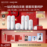 韩束377白蛮腰3件套礼盒护肤品水乳套装美白淡斑送女友生日情人节礼物