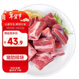 金锣猪肋排400g冷冻免切精肋排猪排骨 猪肉生鲜 猪骨高汤食材
