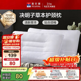 富安娜京爆 枕头芯颈椎枕芯决明子成人枕头两只深度睡眠枕一对装74*48cm