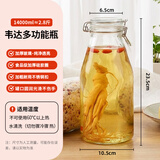 喜碧（Scybe）泡酒瓶密封罐泡酒桶玻璃密封罐泡酒容器果汁饮料瓶韦达1400ml 2只