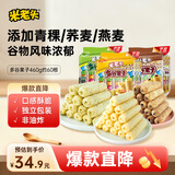 米老头多谷果子480g 蛋黄味巧克力味海苔味三包组合糙米卷粗粮零食