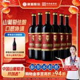 通化高级红葡萄酒甜型红酒微醺晚安酒12%vol 740ml*6整箱装