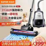 苏泊尔（SUPOR）卧式吸尘器26KPa家用手持大吸力地毯清洁保洁大功率吸尘除螨一键收线EVCC-89A节日礼物