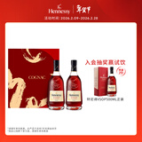 轩尼诗（Hennessy）VSOP干邑白兰地法国进口洋酒 500ml*2 蛇年限定礼盒年货节送礼