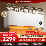 小米米家空调 巨省电Pro 1匹 超一级能效 双缸压缩机 空调挂机 26GW-NA20/V1A1 整机十年质保