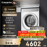 卡萨帝（Casarte）揽光WB滚筒单洗10KG 洗衣机全自动 直驱精华洗  CE B10LWBU1