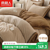 南极人（Nanjiren）加厚法兰绒四件套 牛奶绒床单被套200*230cm 1.5米床