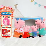 小猪佩奇佩奇抱枕玩偶毛绒玩具女孩高级安抚陪睡娃娃儿童可爱公仔新年礼物 小号一家四口礼盒
