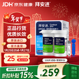 拜耳血糖仪进口家用血糖试纸 适用拜安进 优安进(100片试纸+采血针)