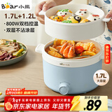 小熊（Bear）电煮锅 宿舍小电锅泡面火锅 电蒸锅蒸煮一体多功能多用途电热锅 1.7L屉蒸蒸笼电蒸锅 DRG-E17D2