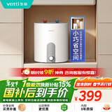 华帝【国家补贴15%】电热水器 8升小厨宝2200W速热一级能效增容160L保温28小时 DJF8-i14038 上门安装