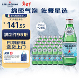 圣培露（S.PELLECRINO）意大利含气天然矿泉水气泡水 饮用水 250ml*24瓶年货礼盒