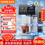 苏泊尔（SUPOR）制冰净水器 鲜活水 制冰矿化冷热一体台式净饮机 RO反渗透 免安装 智能直饮 净水机SW-50JR509
