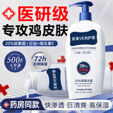 SEEDONVEUR 20%尿素霜身体乳滋润保湿防干躁裂黑鸡皮肤疙瘩润肤霜男女士500g