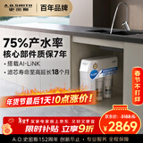 史密斯（A.O.SMITH）净水器 AI-LiNK 家用净水器厨房专用台下用净水机直饮一体机 高水效 冠军之选 R1600HWi-E