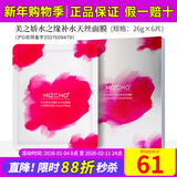 新生活化妆品水之缘恒润护肤系列三件套装爽肤水专柜正品护肤品官旗舰网 水之缘补水天丝面膜