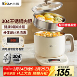 小熊（Bear）不锈钢电煮锅 电蒸锅  宿舍多功能锅小电锅 0涂层蒸煮一体可预约 小型1-2人用分体式 C12N7 配蒸笼
