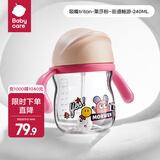 babycare 学饮吸管杯婴儿6个月+ 重力球鸭嘴吸管杯耐摔防漏宝宝儿童水杯 tritan-莱莎粉- 街道畅游-240ml