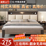 迎裕财实木1.8m软包双人床主卧现代简约单人出租屋床 橡木灰软包床【加厚跑量款】 1.5*2米框架结构