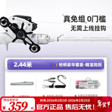 汉鼎小白竿2代路亚竿全套碳素远投海竿抛竿纺车轮微物竿新手套装鱼竿 2.44m 右手水滴轮豪华款【一代】