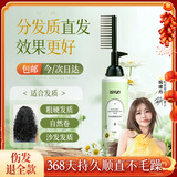 忆丝芸蛋白矫正直发膏免拉家用刘海定型柔顺拉直软化剂烫发水男女250ML