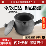 匠仁荥经砂锅老式中药锅药壶煎药中药砂锅陶土大容量砂锅熬煎药无涂层 耐高温380g中药未开锅 3.5L