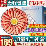 首鲜道北极甜虾熟冻北极虾 甜虾刺身大号冰虾大虾腹籽元宝虾净重2kg中秋 【推荐款】满籽净虾 4斤(净重)