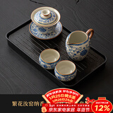 兮元记青花汝窑三才盖碗茶杯单个高档家用国风功夫泡茶碗三件套茶具套装 繁花纳香盖碗4件套+茶盘-简装