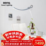 明基(BenQ) WiT Genie台灯护眼全光谱学习阅读办公LED智能单臂蓝