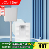 九牧（JOMOO） 卫浴蹲便器双按键节水劲冲水箱自洁釉面厕所蹲便器 双键静音水箱+加长款蹲便器