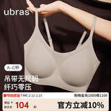 ubras无尺码云感托吊带背心隐形无痕文胸罩内衣女甜杏仁