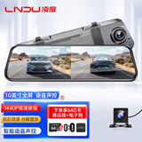 LNDU凌度行车记录仪前后双录HS880BAir高清1440P+2K流媒体后视镜倒车