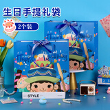 极度空间 生日礼物袋2个装生日礼品袋高级感手提包装袋伴手礼袋送朋友闺蜜