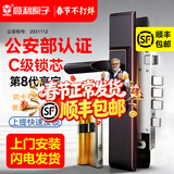 意利原子【上门安装】防盗门锁三件套不锈钢大门锁套装双活双快黑金入户门 【高定款-第8代锁芯】标配整套