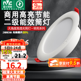 雷士（NVC） led筒灯超薄高亮大瓦数二级能效工厂天花板嵌入式背景装饰灯 【2级能效/高亮】15W暖白-孔15-17cm