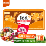 陇萃堂玫瑰三泡台年货礼盒540g甘肃特产兰州八宝茶三炮台茶养生茶饮陇礼