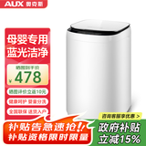 奥克斯（AUX）迷你洗衣机 全自动小型婴儿儿童宝宝内衣波轮洗衣机 带甩干烘干洗脱一体 【国补】6KG洗脱容量白色【母婴专用】 波轮