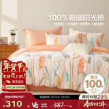 博洋家纺床上用品四件套纯棉被套床单100%棉套件全棉被罩1.8米床家居馆