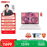 联想拯救者R9000P  AI元启 电竞游戏本电脑(锐龙 9 9955HX 32G 1T RTX5060 2.5K OLED 白）国家补贴